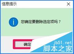 Win10系统右键菜单中新建项的二级菜单太多了