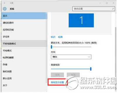 win10怎么设置分辨率 win10分辨率设置图文教程2