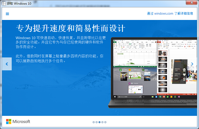 Windows10家庭版 Windows10移动版 Windows10升级指南
