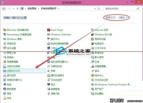  Win10设置打印机共享的详细步骤