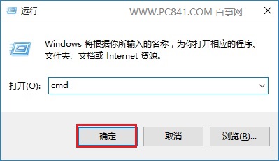 Win10怎么看IP地址 Win10电脑看本机IP地址方法