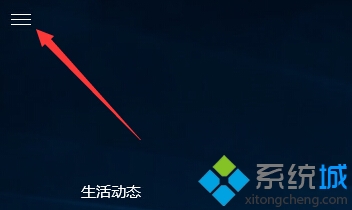 点击左上角的&ldquo;三横&rdquo;图标来打开