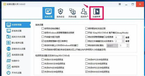 Win10系统右键菜单中新建项的二级菜单太多了
