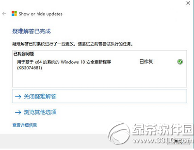 win10强制更新怎么办 win10强制更新解决办法4