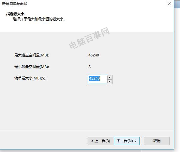 Win10怎么分区 Win10新建磁盘分区图文教程