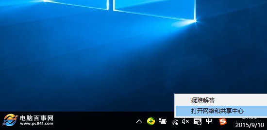 Win10怎么看IP地址 Win10电脑看本机IP地址方法