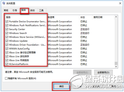 win10总是自动重启怎么办 win10总是自动重启解决方法6