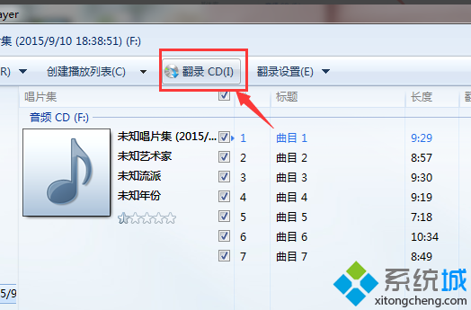 电脑翻录CD的使用方法6