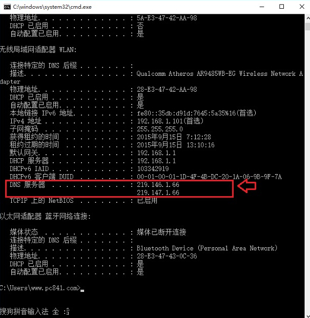 dns地址怎么查 Win10电脑DNS地址查询方法