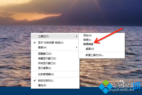 windows10开启虚拟键盘步骤3