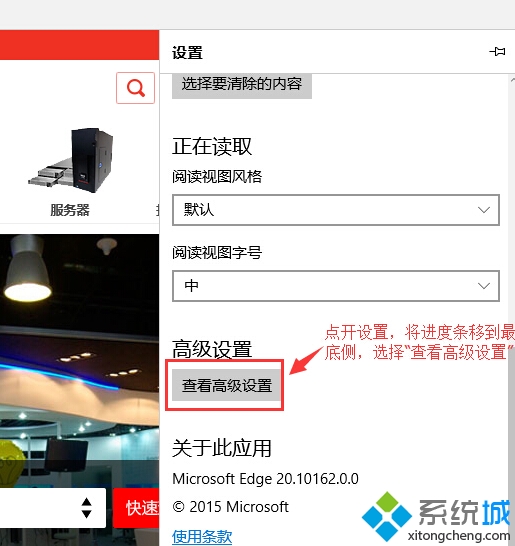 Windows10中的EDGE浏览器开启Cortana小娜步骤2