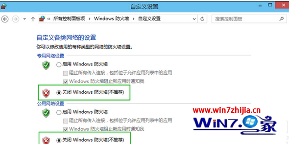 设置为&ldquo;关闭Windows防火墙(不推荐)&rdquo;