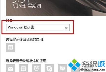 windows10系统下更换锁屏壁纸的步骤4