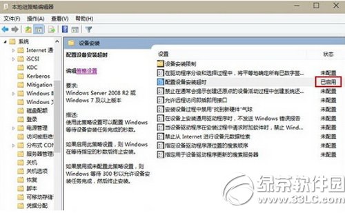 win10预览版realtek声卡驱动安装超时失败解决办法3