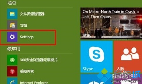 windows10系统下更换锁屏壁纸的步骤1