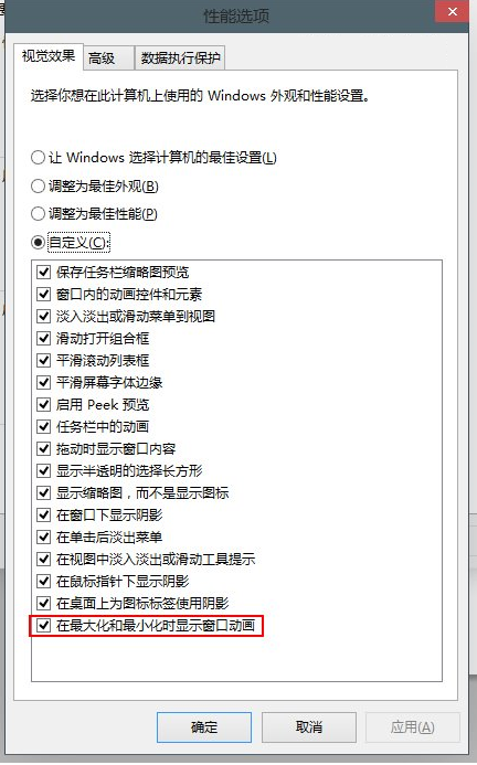 Win10系统窗口动画怎么关闭,Win10系统窗口动画关闭教程,系统之家