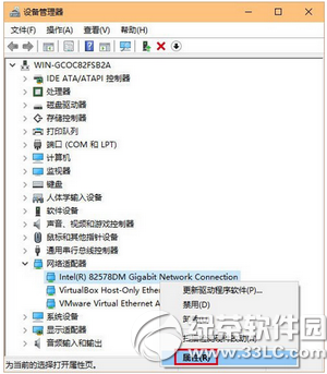 升级win10后无线wifi或有线网经常掉线怎么办1