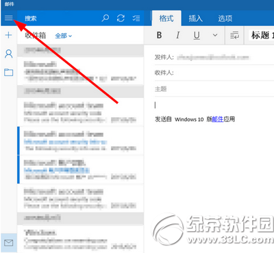 win10邮件不能用怎么办 win10邮件设置图文教程6