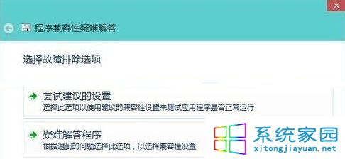 点击&ldquo;尝试建议的设置&rdquo;