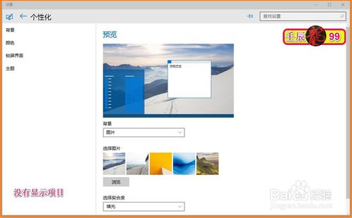 Windows10-10102版系统显示如何设置？