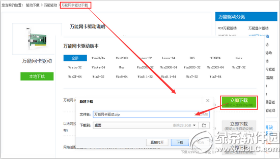 win10安装后网卡驱动缺失怎么办1