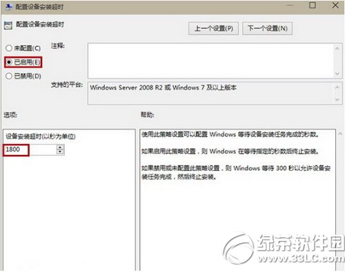 win10预览版realtek声卡驱动安装超时失败解决办法2