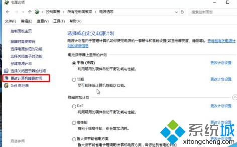 windows10设置合盖后不进入休眠的步骤3