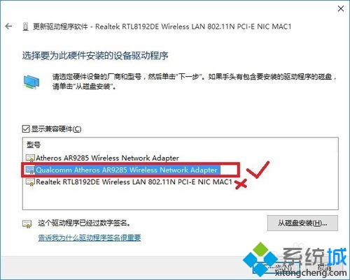 选第二个&ldquo;Qualcomm Atheros AR9285 Wireless Network Adapter&rdquo;