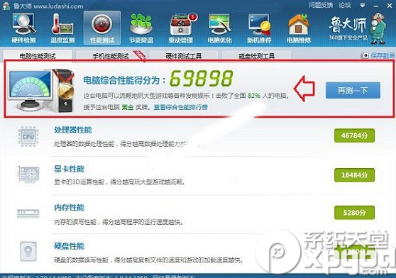 win10怎么看电脑配置？win10电脑配置查看方法