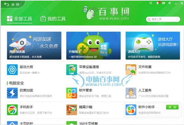 Win10升级通知没出现怎么办 Win10升级通知收不到的解决办法