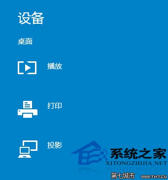  Windows10如何使用charms菜单