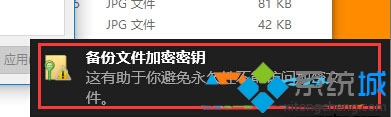 2.jpgWindows10给文件或文件夹加密的步骤4