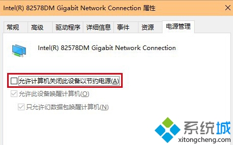 windows10网络经常掉线的解决步骤3