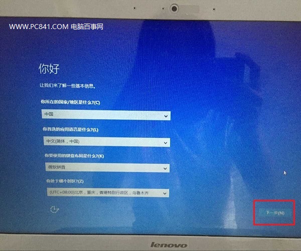 u盘怎么装win10 详解U盘安装Win10正式版图文教程
