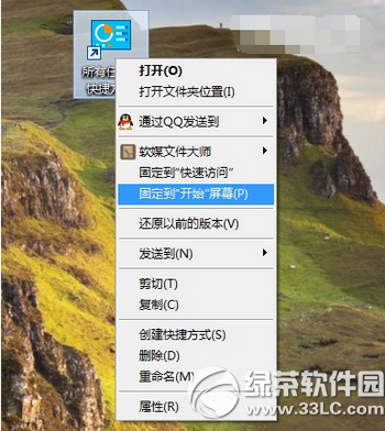 win10上帝模式怎么开启 win10上帝模式开启方法1