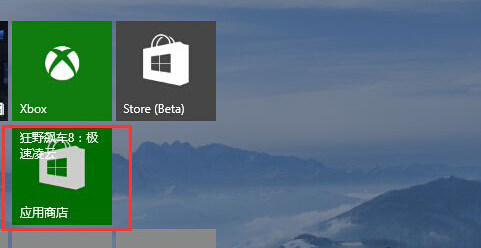 在win10系统中安装内置程序，出现0x80073cff报错怎么办？