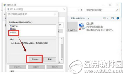 升级win10后浏览器不能上网怎么办4