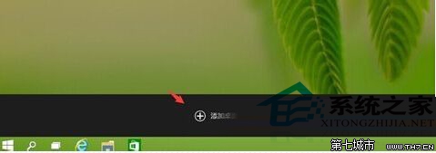  Win10预览版虚拟桌面的使用方法和技巧介绍