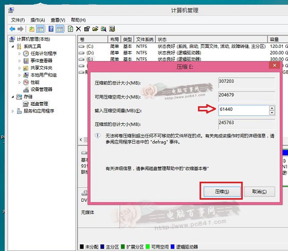 Win7创建Win10新系统盘