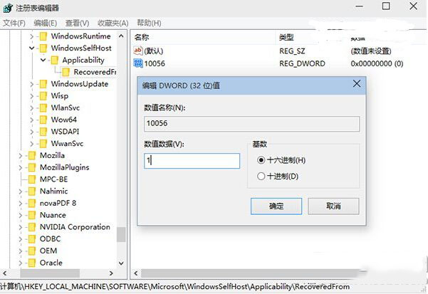 win10自动更新最新预览版关闭设置方法详解2