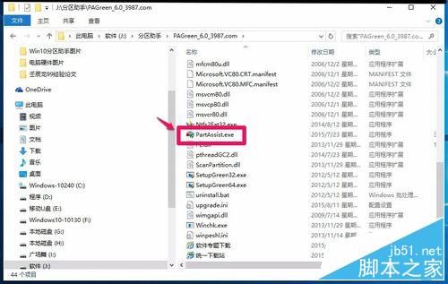 Windows10系统磁盘C:盘空间太大,如何缩小?