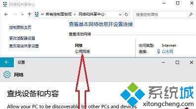 设置成“关”的话,网络类型便是“公用网络”