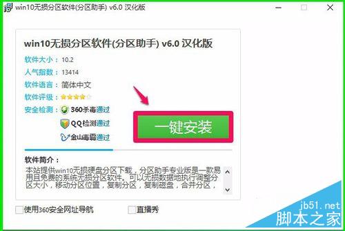 Windows10系统磁盘C:盘空间太大,如何缩小?