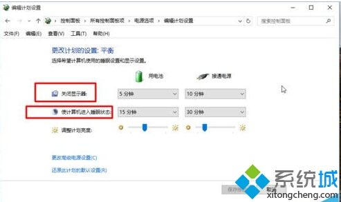 windows10设置合盖后不进入休眠的步骤4