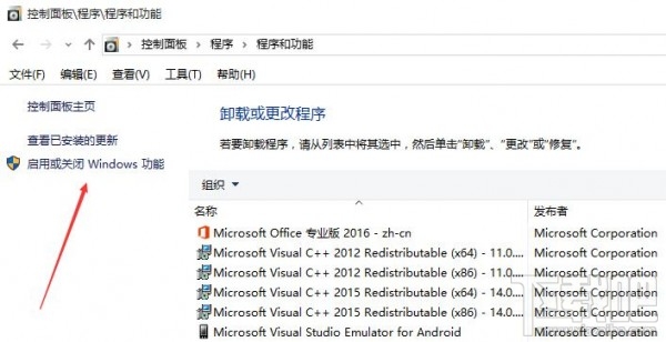 Win10系统中干掉IE浏览器原来是这么简单的照片 - 2