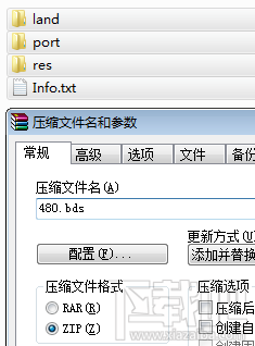 百度手机输入法皮肤制作教程添加压缩文件