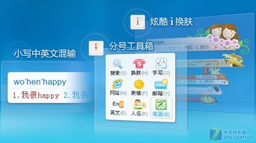 教你输入法如何避免错别字 武林网