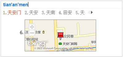 必应输入法V模式功能介绍