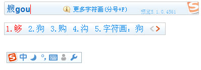 搜狗拼音输入法皮肤模式 武林网