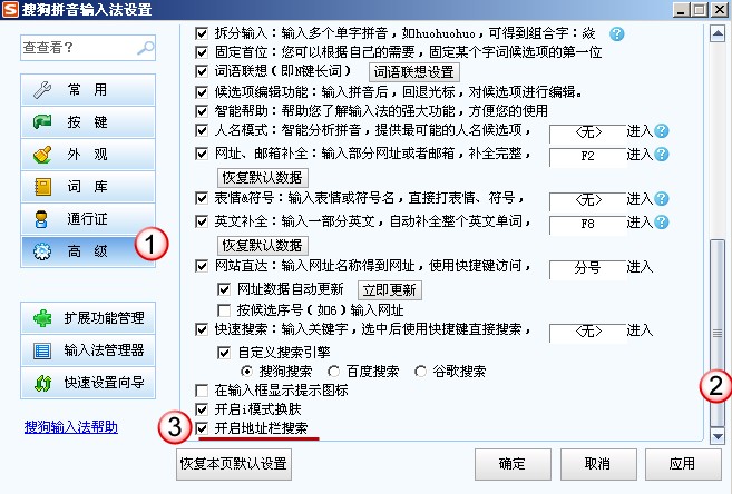 搜狗输入法支持浏览器地址栏搜索吗 武林网